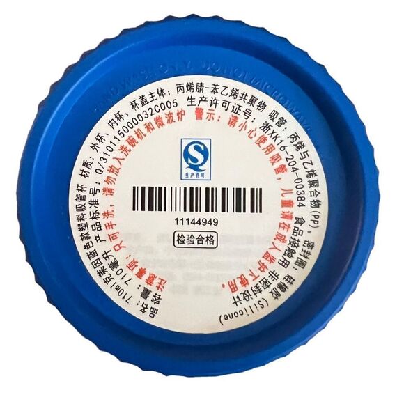 Starbucks 2021 China Matte Blue Studded Venti 24 oz Tumber NEW - Picture 3 of 6